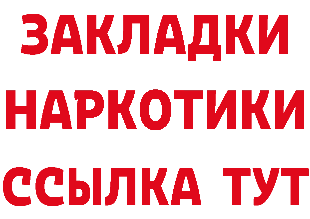 ТГК вейп tor дарк нет гидра Анадырь